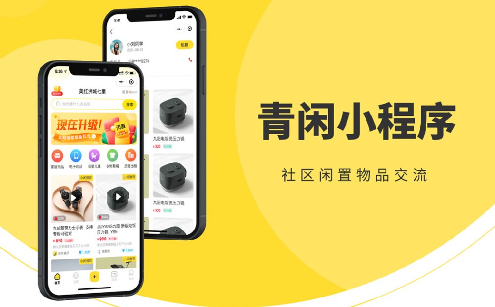 郑州微信小程序和app开发哪个贵一点(微信小程序与开发)